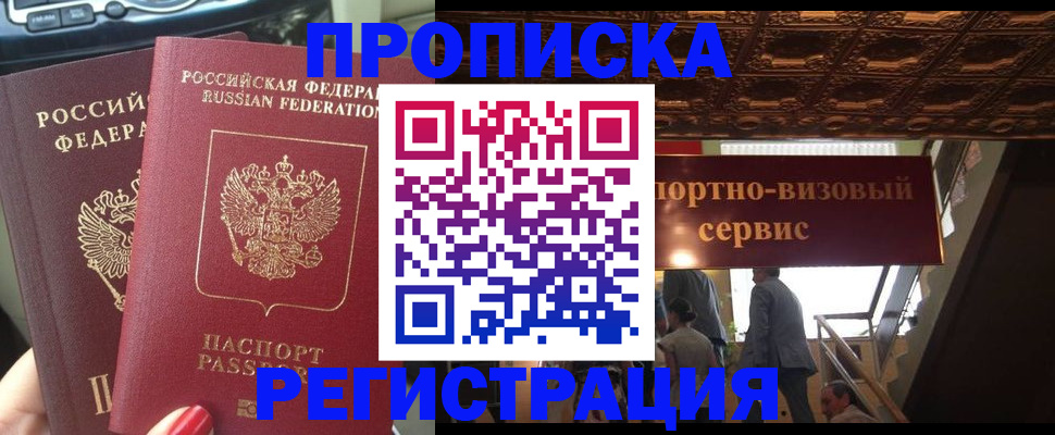 прописка гарантия в Богучаре
