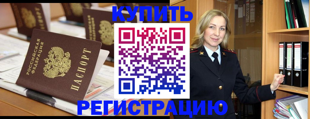 прописка поиск в Богучаре